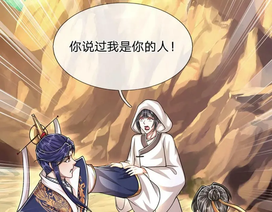 第231话 祖上积德，助我逃脱 第108页