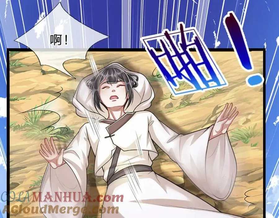 第231话 祖上积德，助我逃脱 第113页