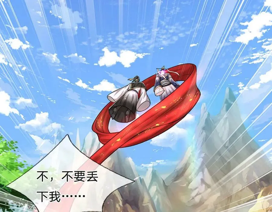 第231话 祖上积德，助我逃脱 第115页
