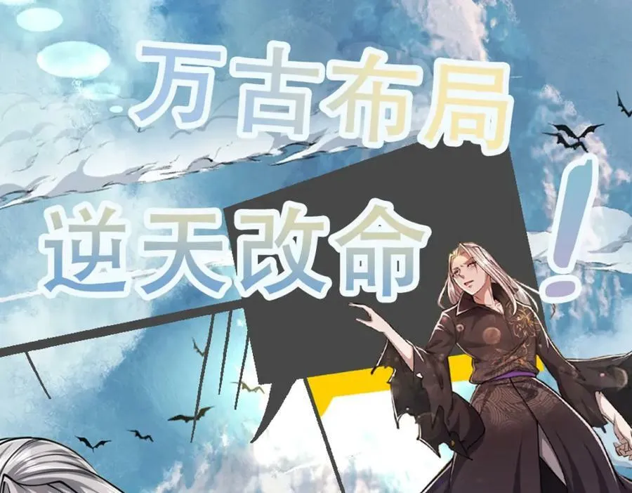 第231话 祖上积德，助我逃脱 第120页