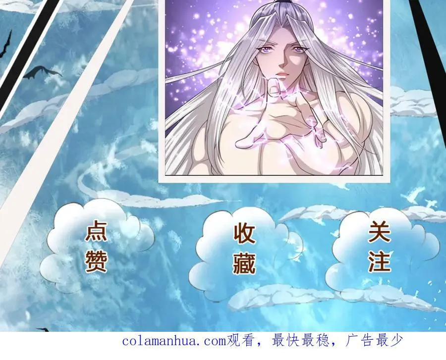 第231话 祖上积德，助我逃脱 第124页