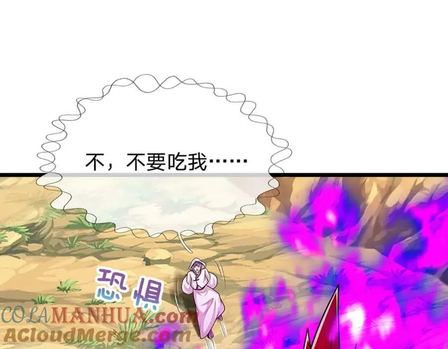 第232话 大发善心，群疗救治 第5页
