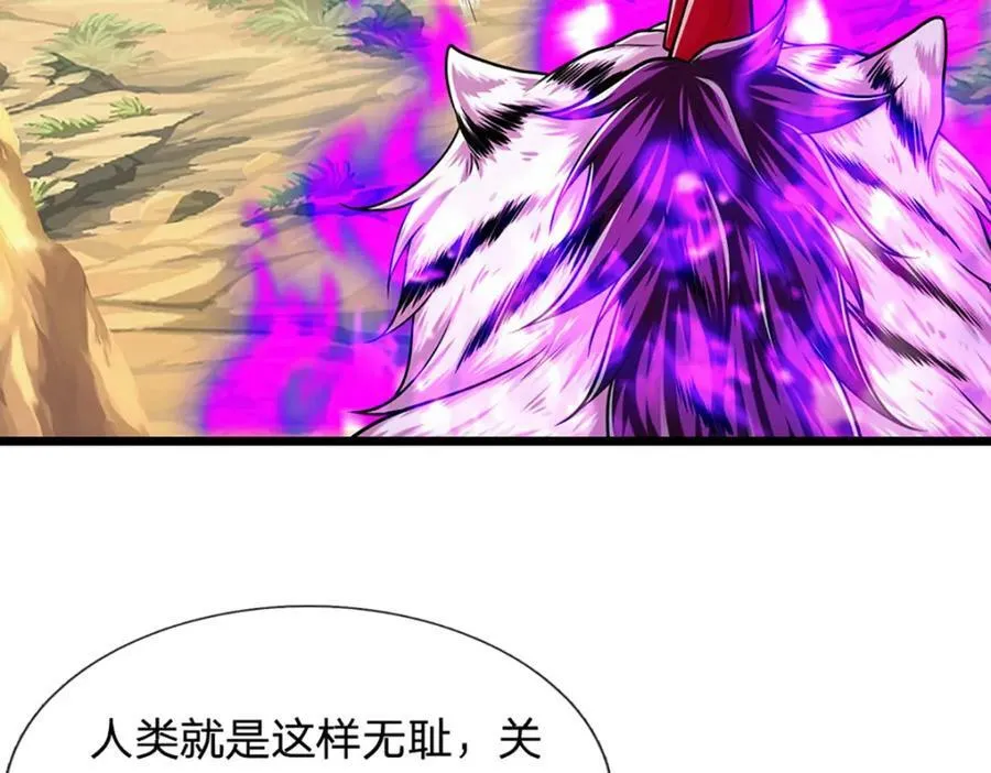 第232话 大发善心，群疗救治 第6页