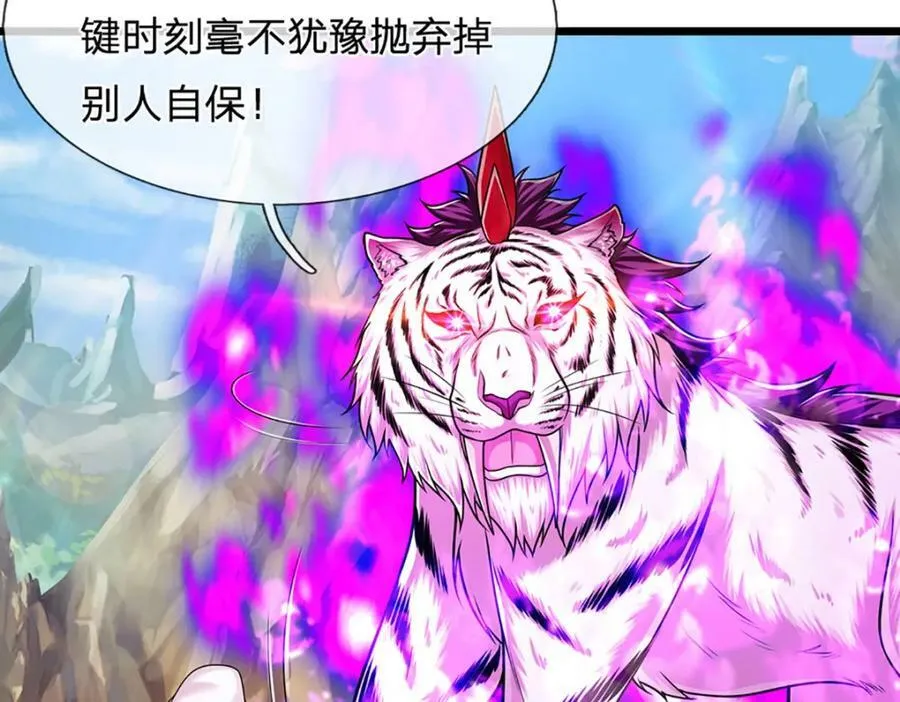 第232话 大发善心，群疗救治 第7页