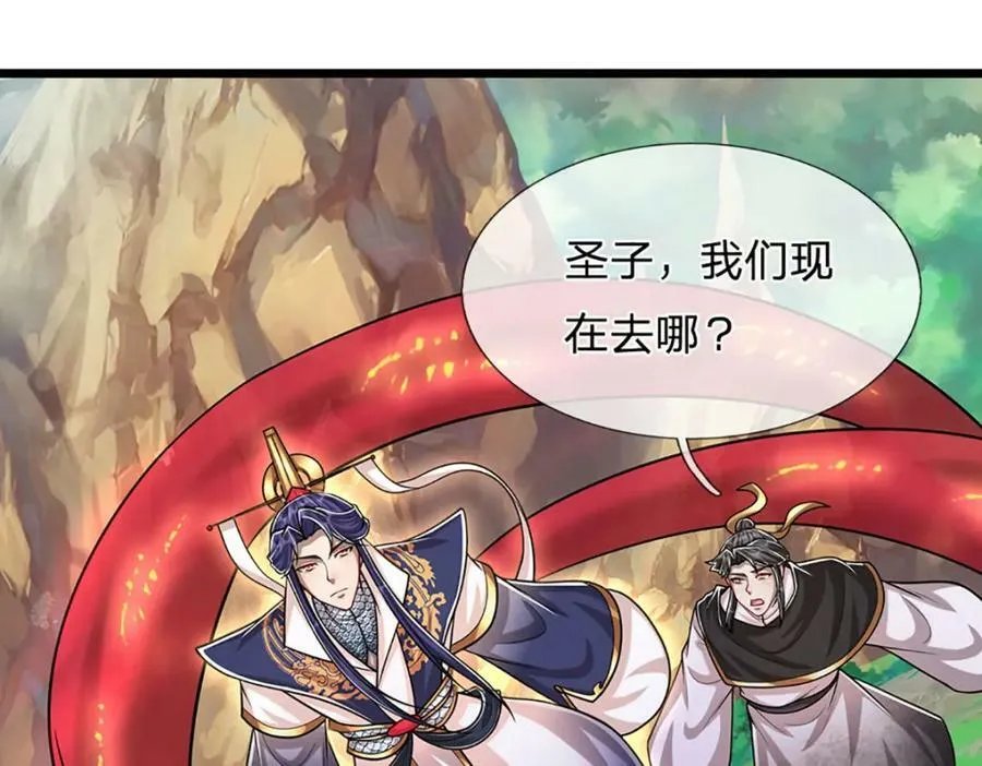 第232话 大发善心，群疗救治 第10页