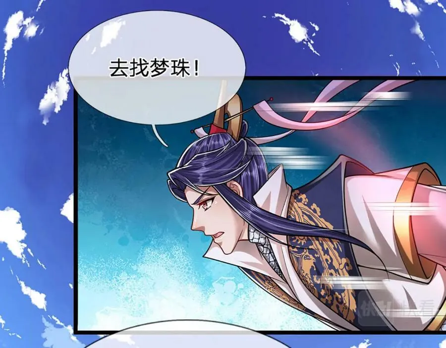 第232话 大发善心，群疗救治 第12页
