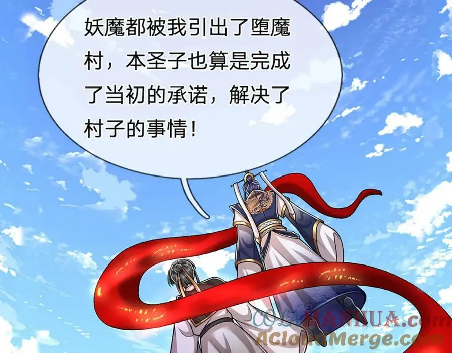 第232话 大发善心，群疗救治 第13页