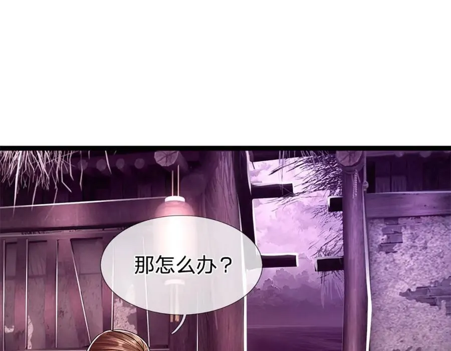 第232话 大发善心，群疗救治 第31页