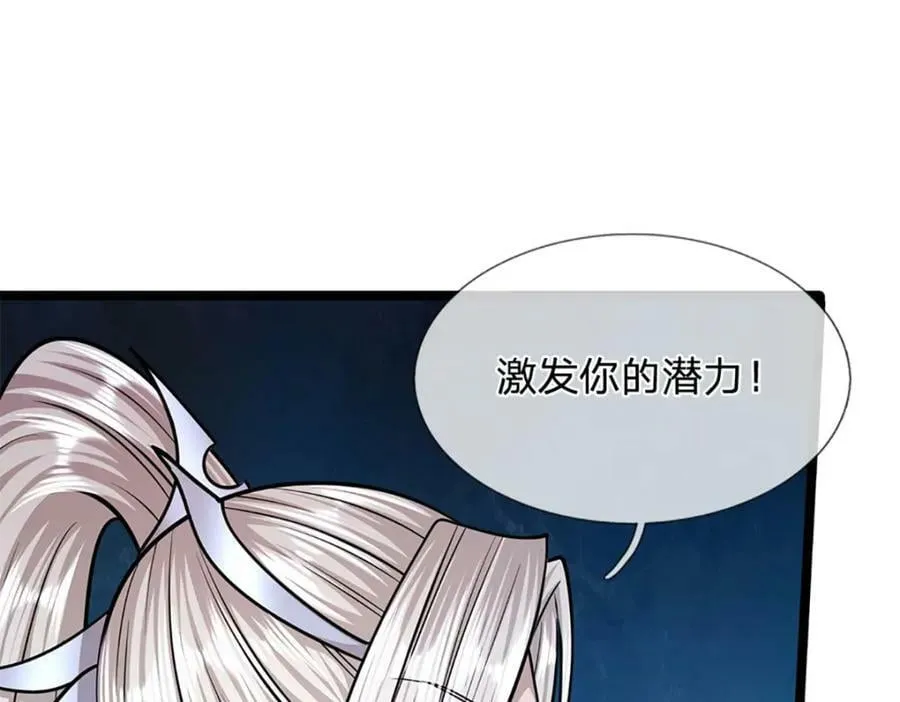 第232话 大发善心，群疗救治 第34页