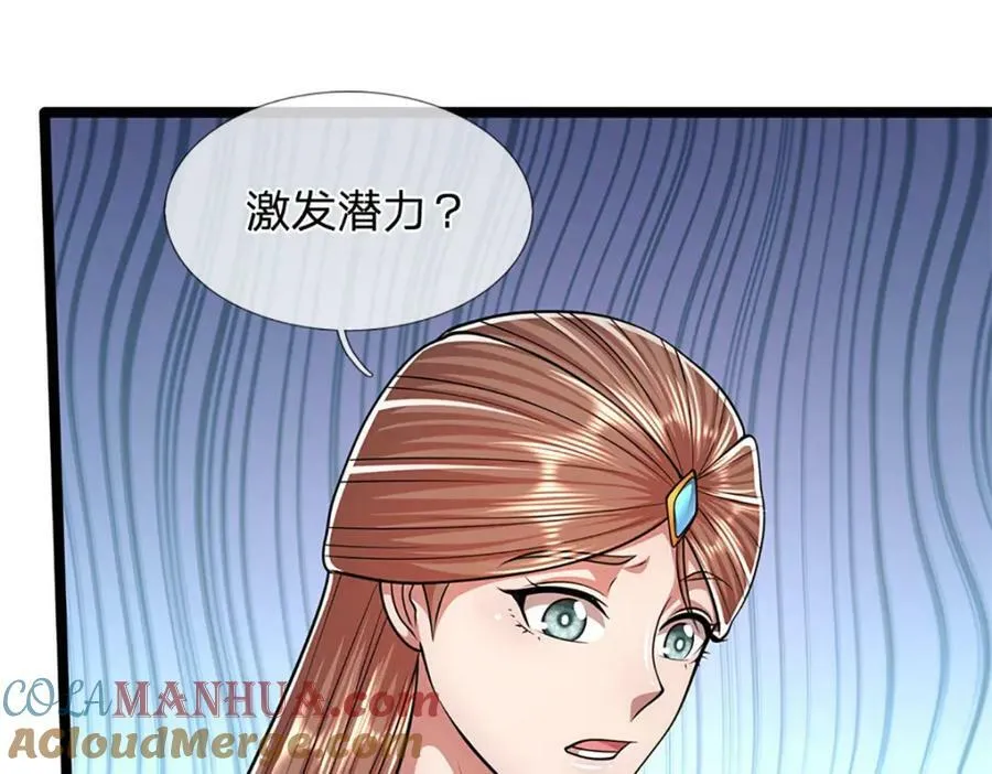 第232话 大发善心，群疗救治 第37页