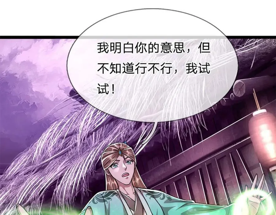 第232话 大发善心，群疗救治 第39页