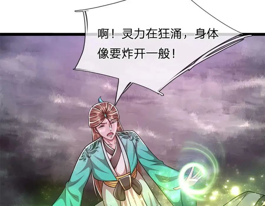 第232话 大发善心，群疗救治 第42页