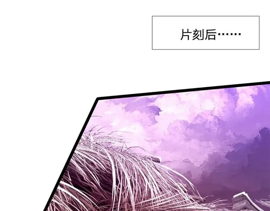 第232话 大发善心，群疗救治 第46页