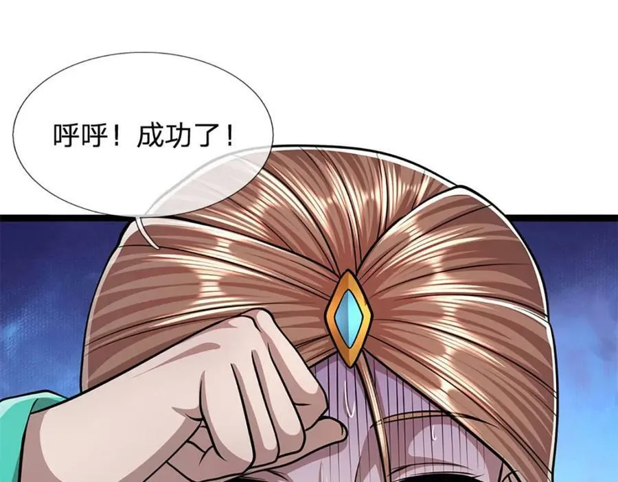 第232话 大发善心，群疗救治 第48页