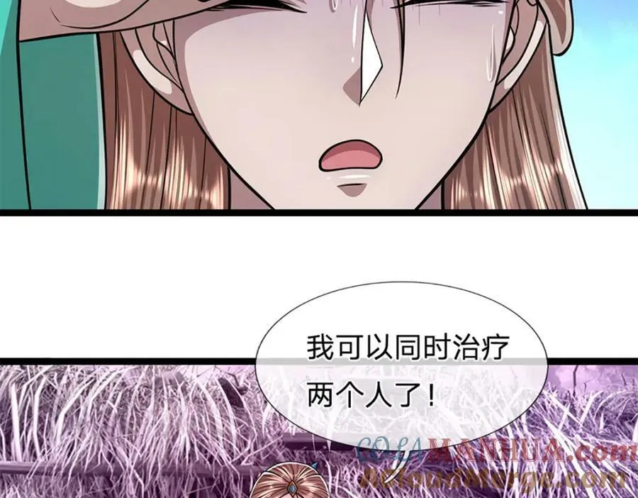 第232话 大发善心，群疗救治 第49页