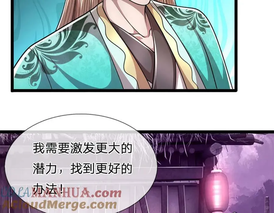 第232话 大发善心，群疗救治 第53页