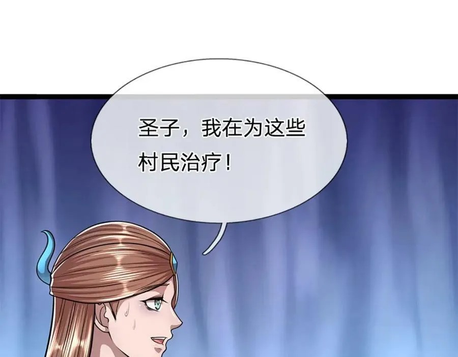 第232话 大发善心，群疗救治 第62页