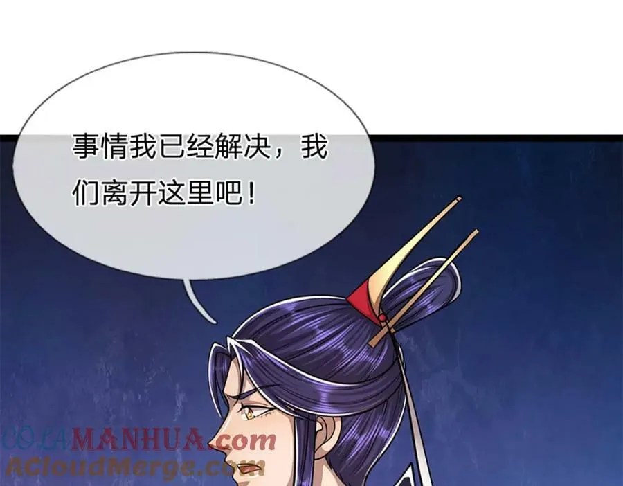 第232话 大发善心，群疗救治 第65页