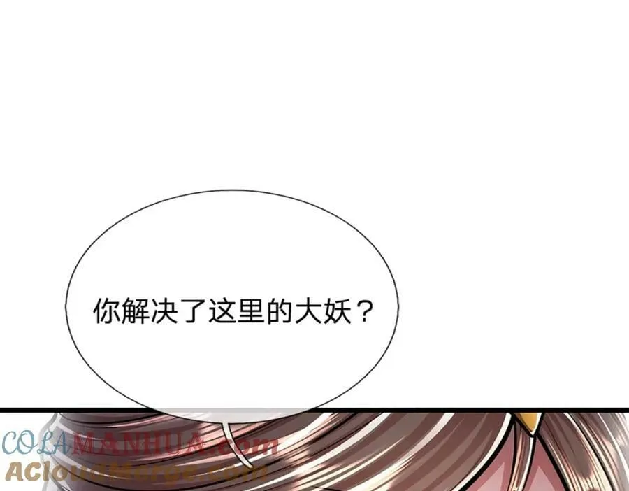 第232话 大发善心，群疗救治 第69页