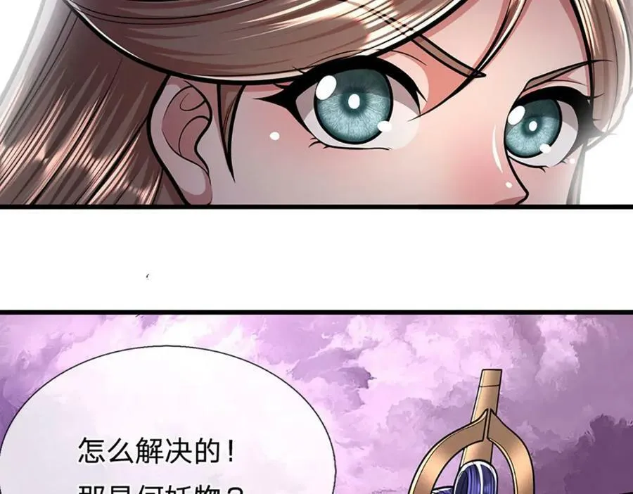 第232话 大发善心，群疗救治 第70页
