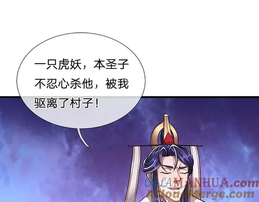 第232话 大发善心，群疗救治 第73页