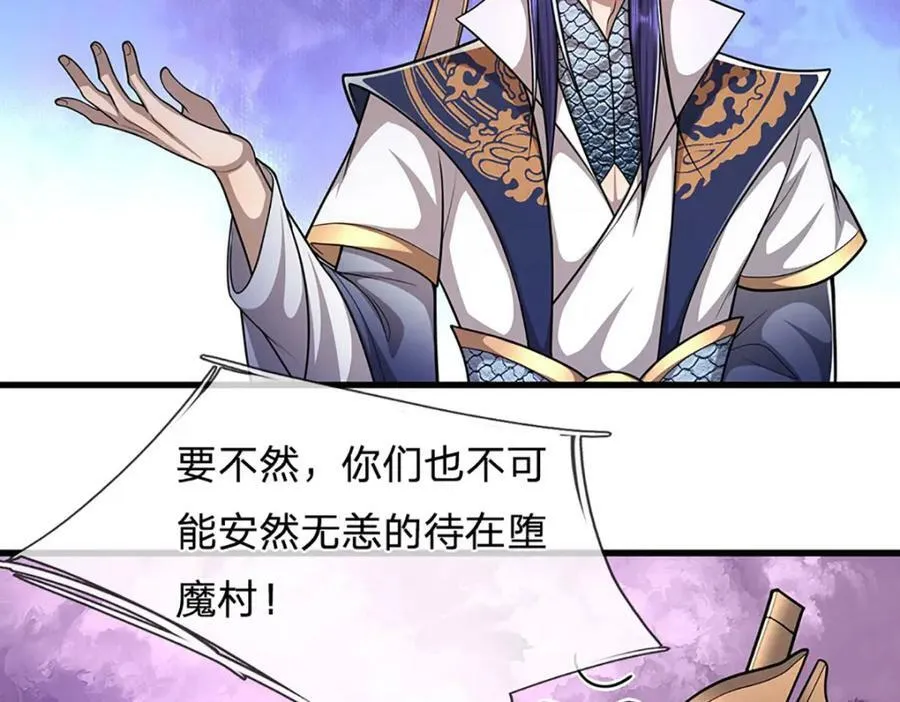 第232话 大发善心，群疗救治 第74页