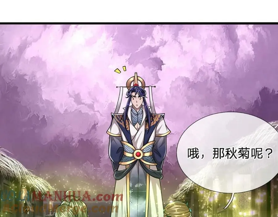 第232话 大发善心，群疗救治 第77页
