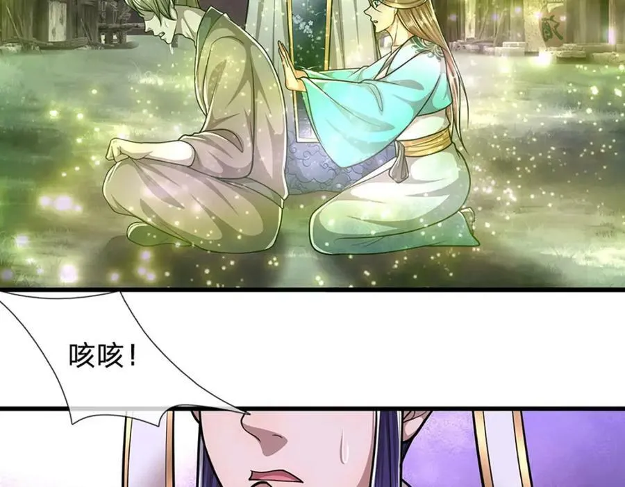 第232话 大发善心，群疗救治 第78页