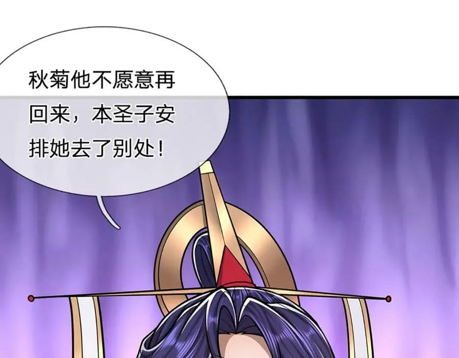 第232话 大发善心，群疗救治 第80页