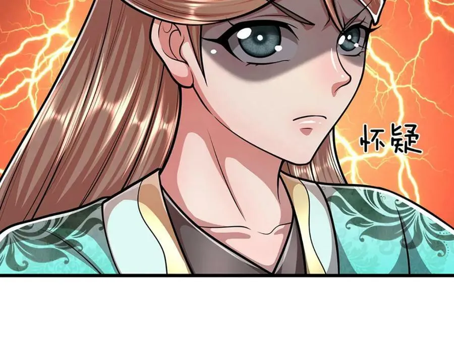 第232话 大发善心，群疗救治 第84页