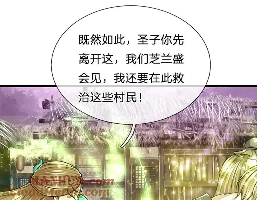 第232话 大发善心，群疗救治 第85页