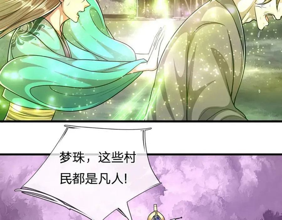 第232话 大发善心，群疗救治 第86页
