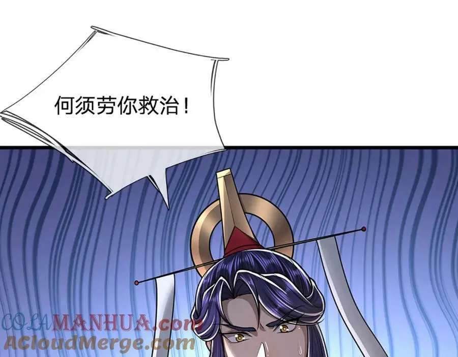 第232话 大发善心，群疗救治 第89页