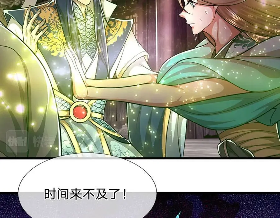 第232话 大发善心，群疗救治 第95页