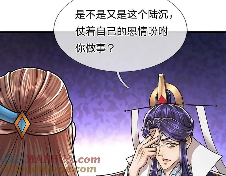 第232话 大发善心，群疗救治 第101页