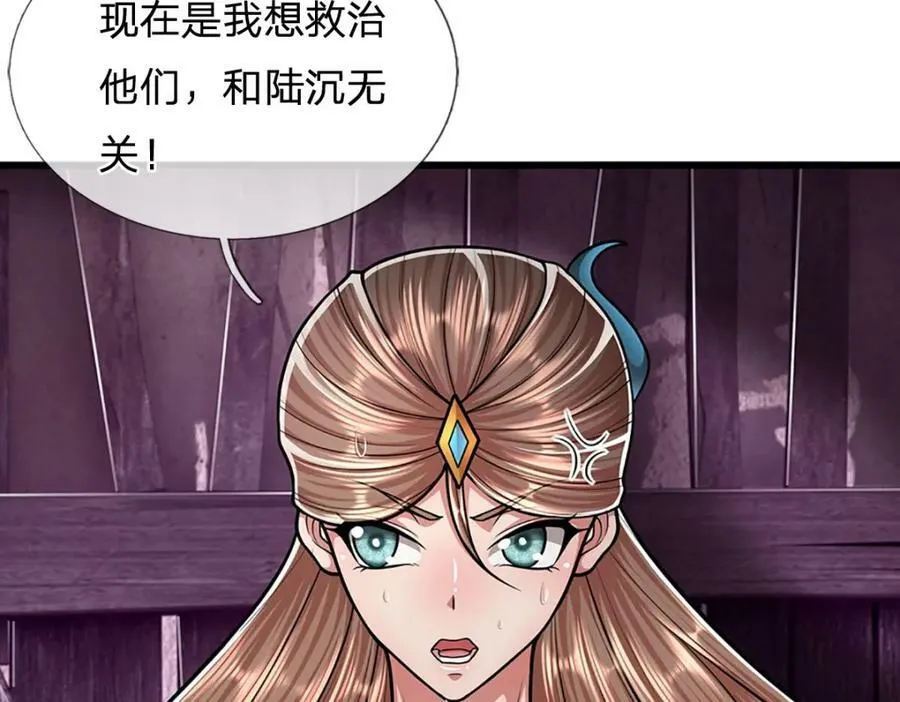 第232话 大发善心，群疗救治 第103页