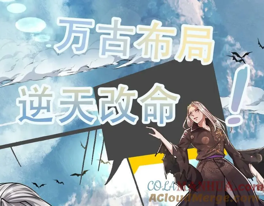 第232话 大发善心，群疗救治 第105页