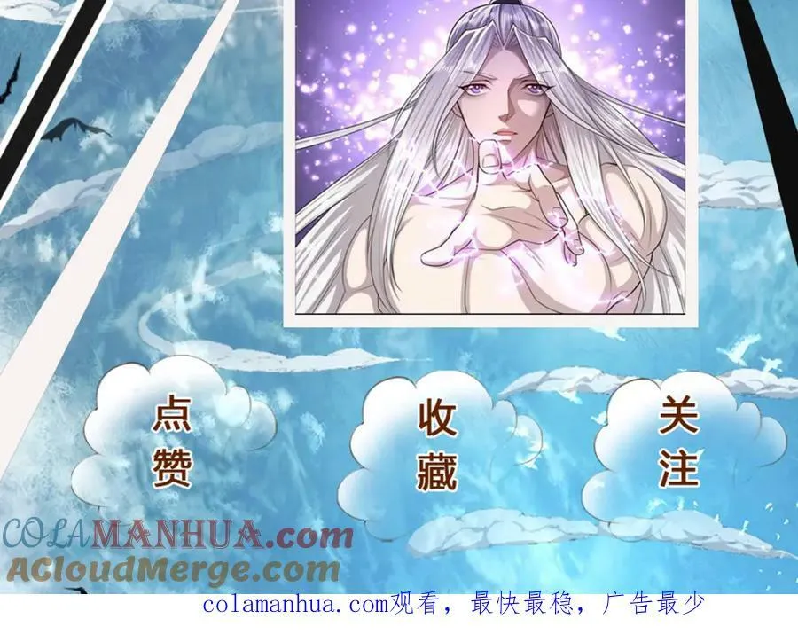 第232话 大发善心，群疗救治 第109页