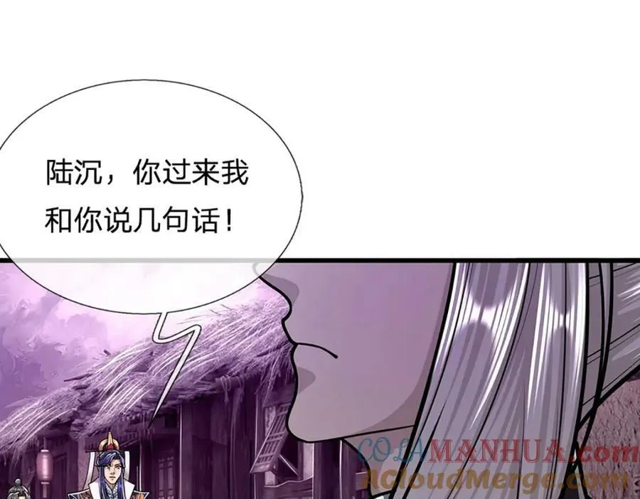 第233话 烂乌鸦嘴，招引风波 第5页