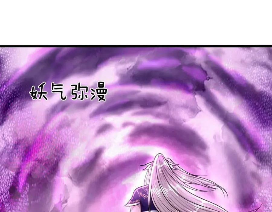 第233话 烂乌鸦嘴，招引风波 第8页