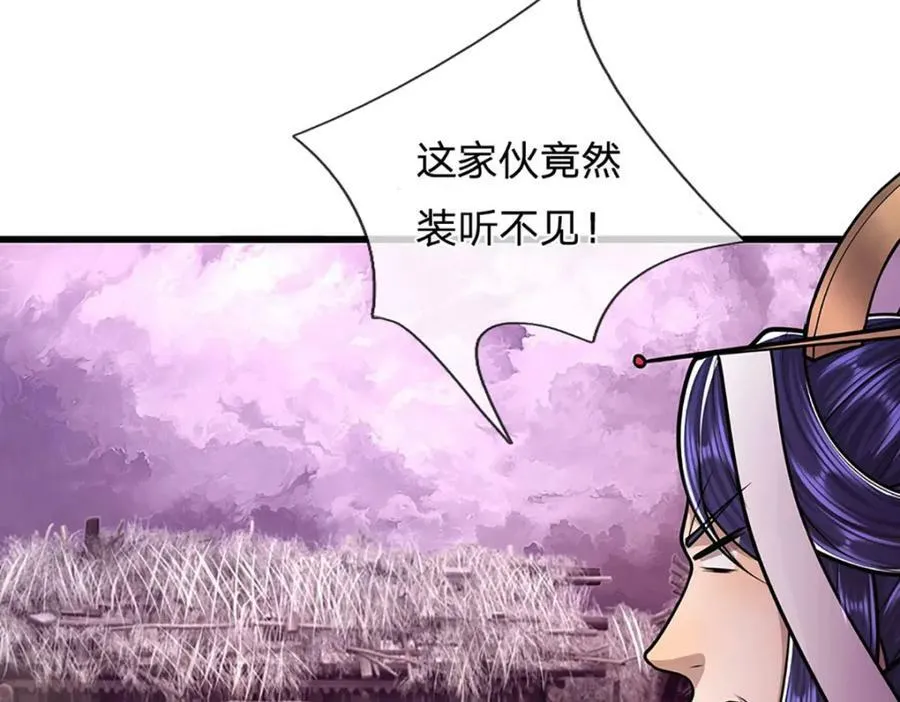 第233话 烂乌鸦嘴，招引风波 第12页