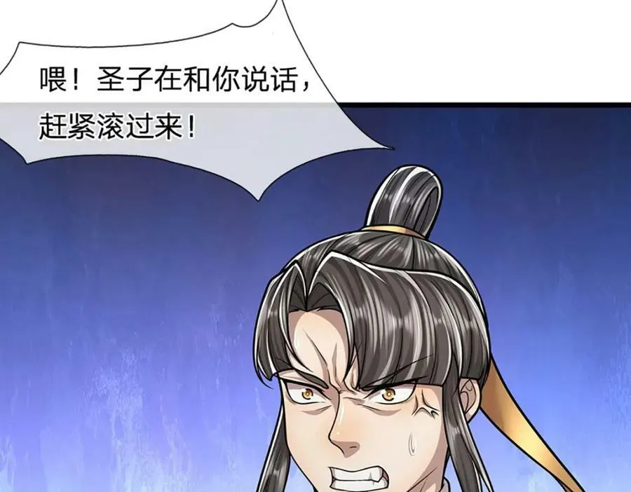 第233话 烂乌鸦嘴，招引风波 第14页