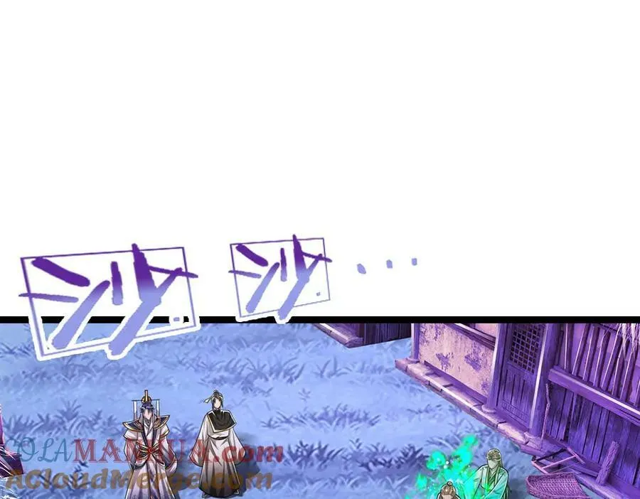 第233话 烂乌鸦嘴，招引风波 第17页