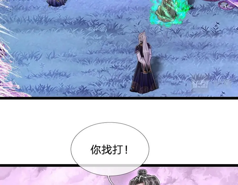 第233话 烂乌鸦嘴，招引风波 第18页