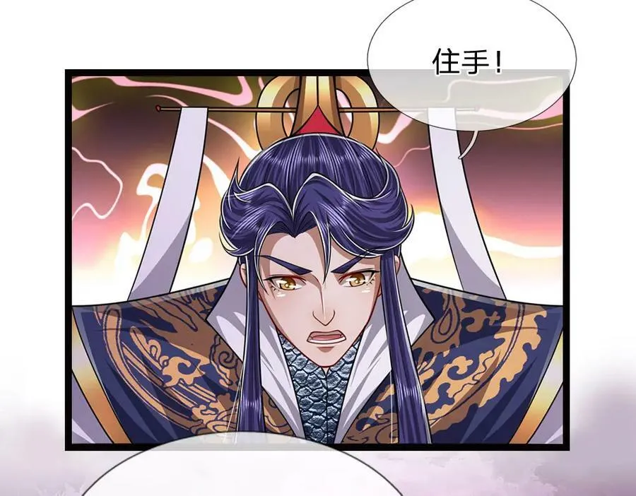 第233话 烂乌鸦嘴，招引风波 第20页
