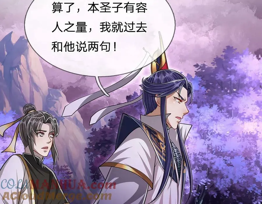 第233话 烂乌鸦嘴，招引风波 第21页