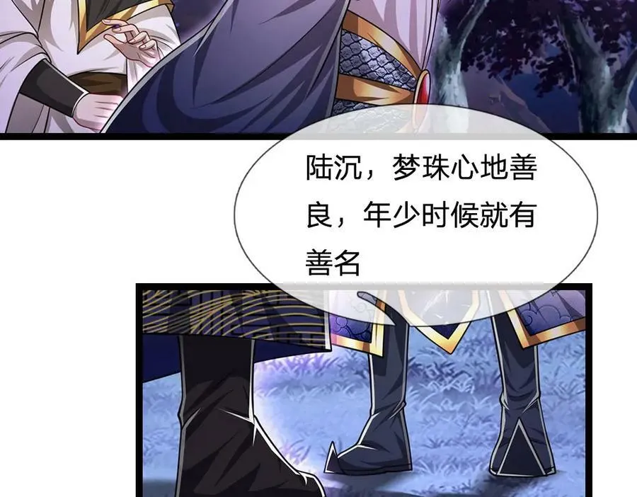 第233话 烂乌鸦嘴，招引风波 第22页