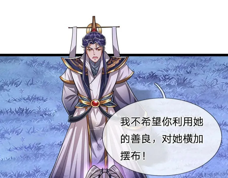 第233话 烂乌鸦嘴，招引风波 第24页