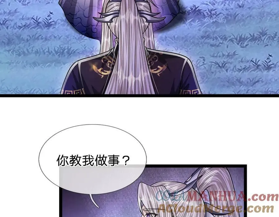 第233话 烂乌鸦嘴，招引风波 第25页