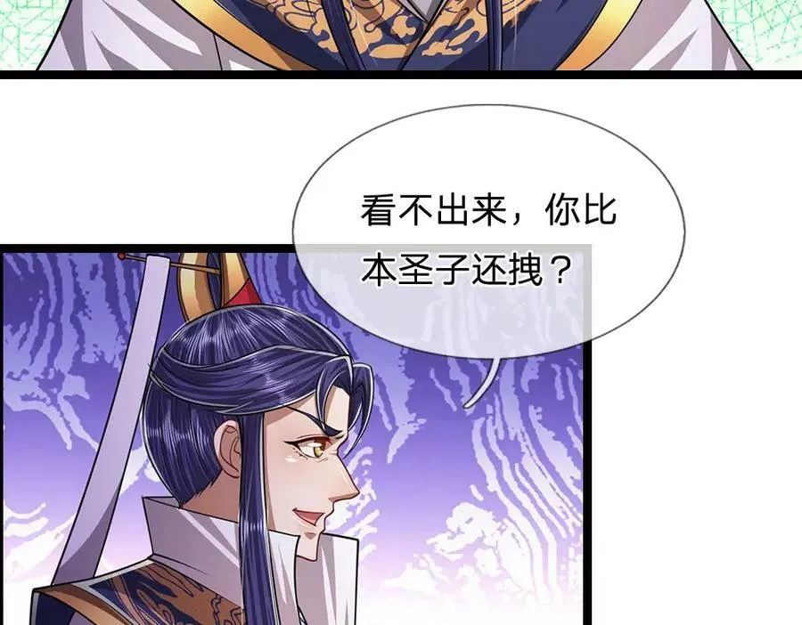 第233话 烂乌鸦嘴，招引风波 第28页